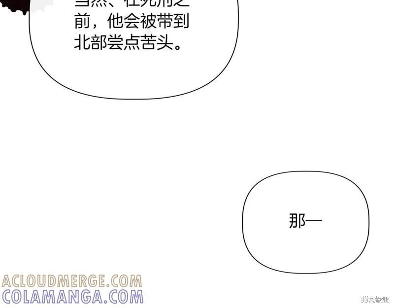我不再是灰姑娘 第127话 第169页