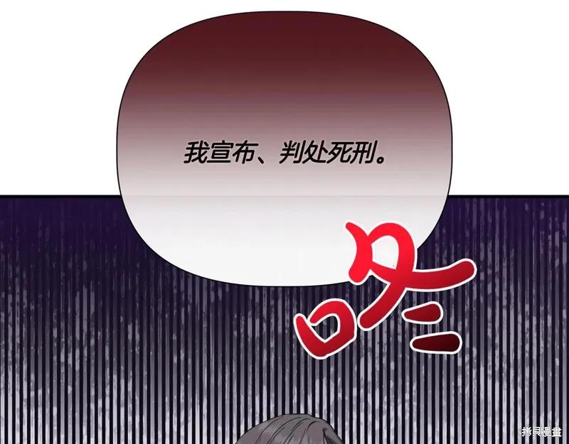 我不再是灰姑娘 第127话 第55页
