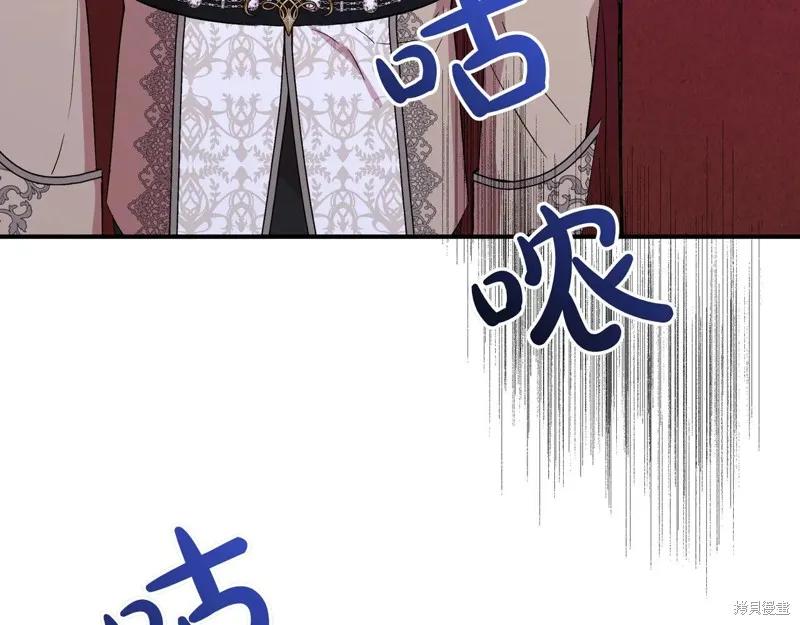 我不再是灰姑娘 第127话 第95页