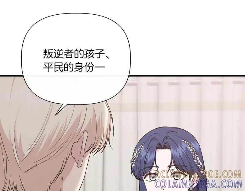 我不再是灰姑娘 第127话 第181页