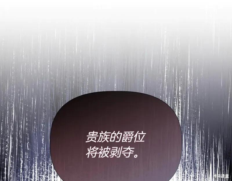 我不再是灰姑娘 第127话 第84页