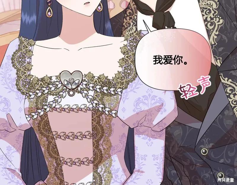 我不再是灰姑娘 第127话 第24页