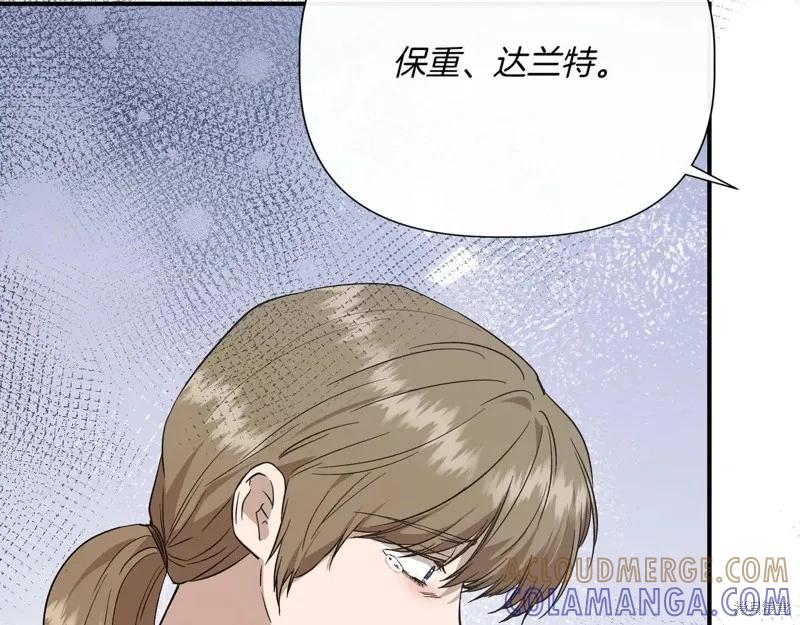 我不再是灰姑娘 第127话 第141页