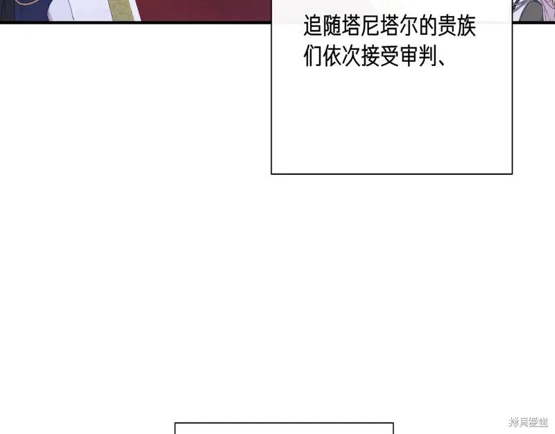 我不再是灰姑娘 第127话 第38页