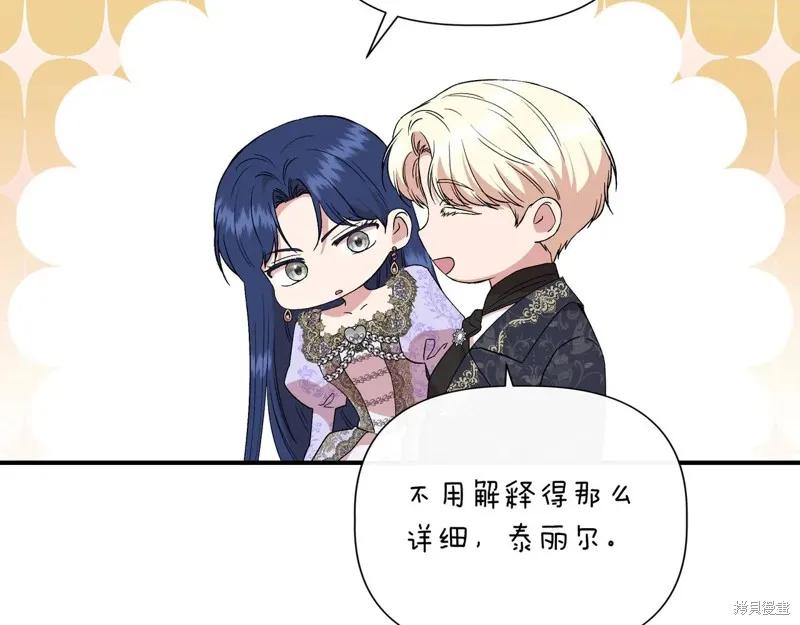 我不再是灰姑娘 第127话 第19页