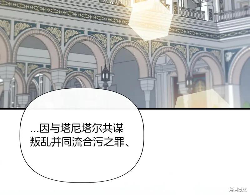 我不再是灰姑娘 第127话 第30页