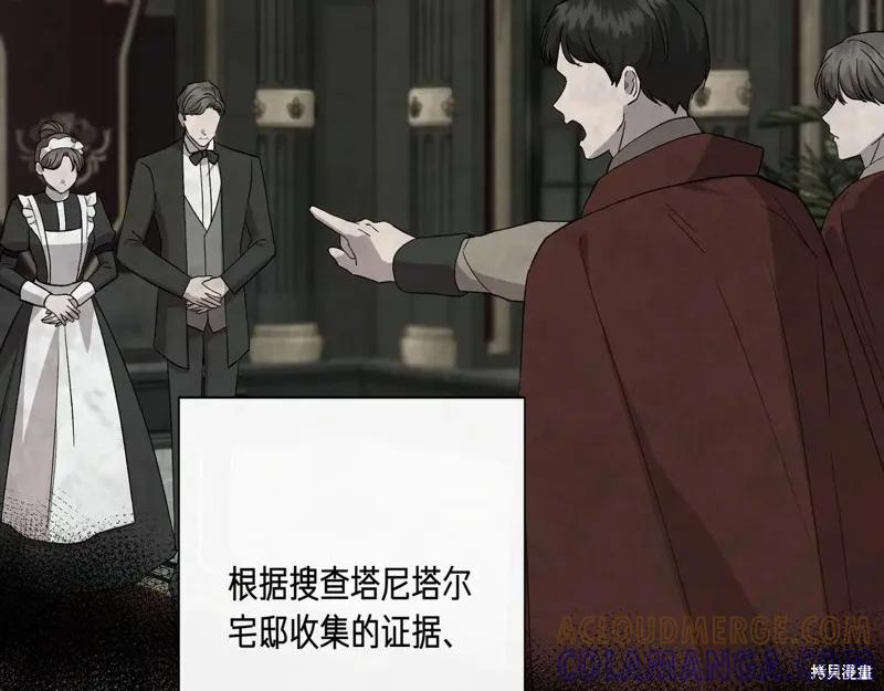 我不再是灰姑娘 第127话 第41页