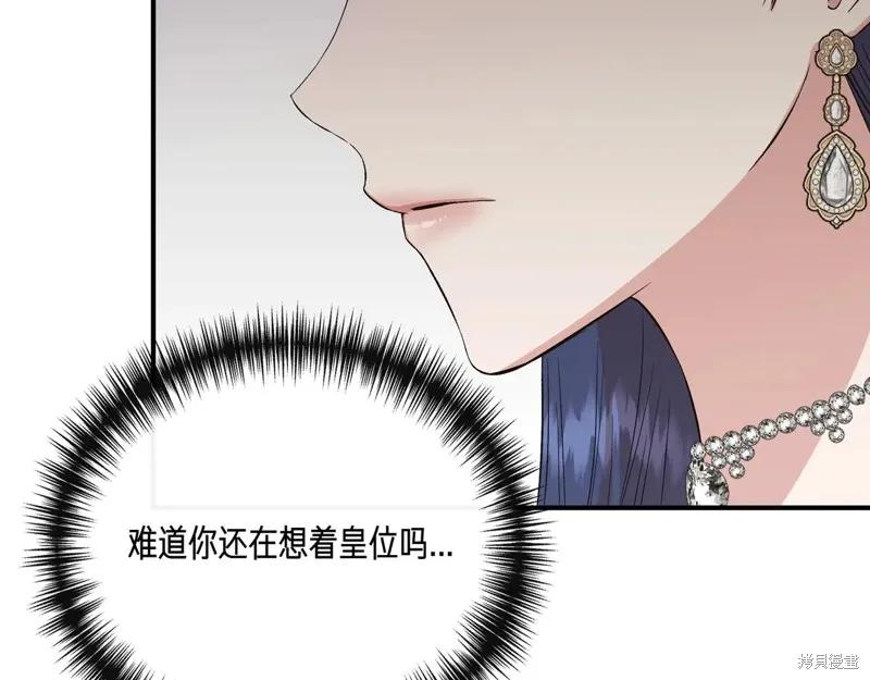 我不再是灰姑娘 第127话 第176页