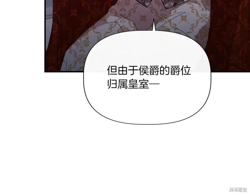 我不再是灰姑娘 第127话 第83页
