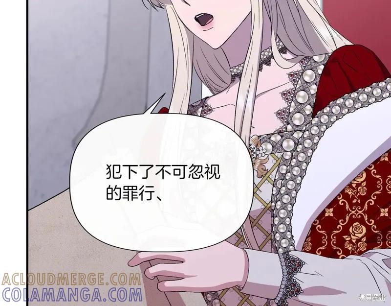 我不再是灰姑娘 第127话 第53页