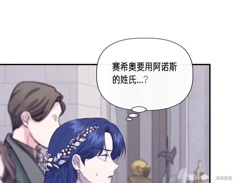我不再是灰姑娘 第127话 第103页