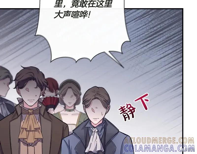 我不再是灰姑娘 第127话 第101页