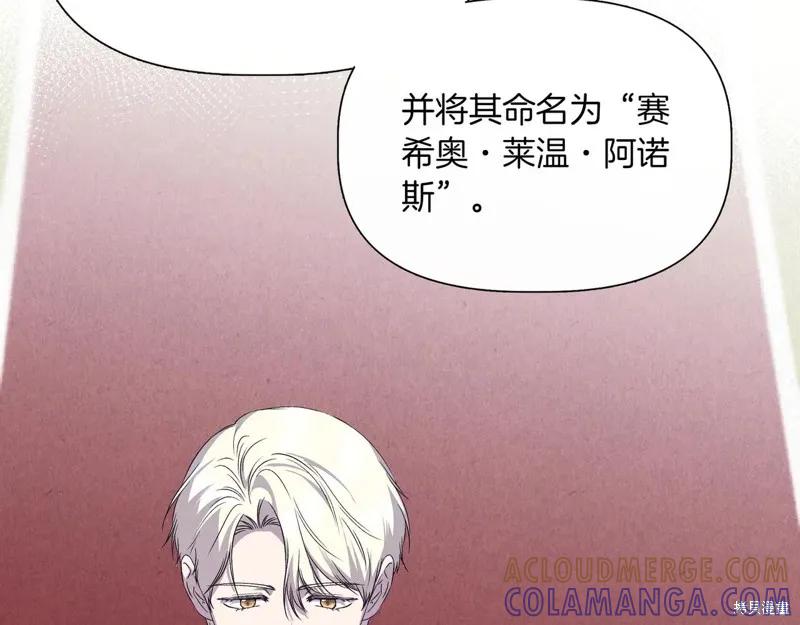 我不再是灰姑娘 第127话 第93页
