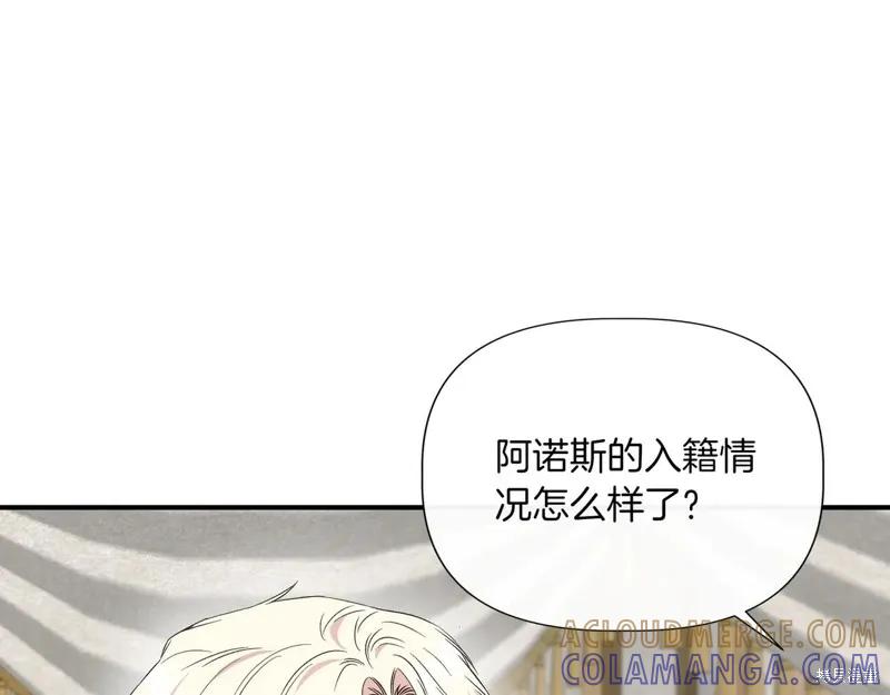我不再是灰姑娘 第127话 第173页