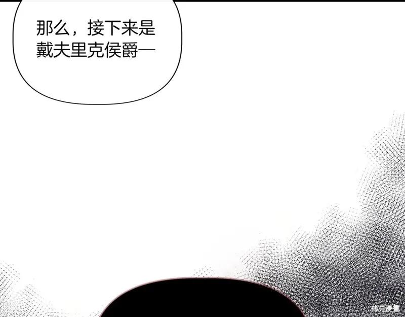 我不再是灰姑娘 第127话 第67页
