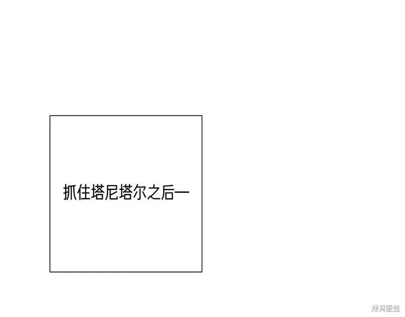 我不再是灰姑娘 第127话 第27页