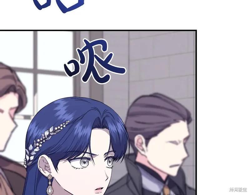 我不再是灰姑娘 第127话 第96页