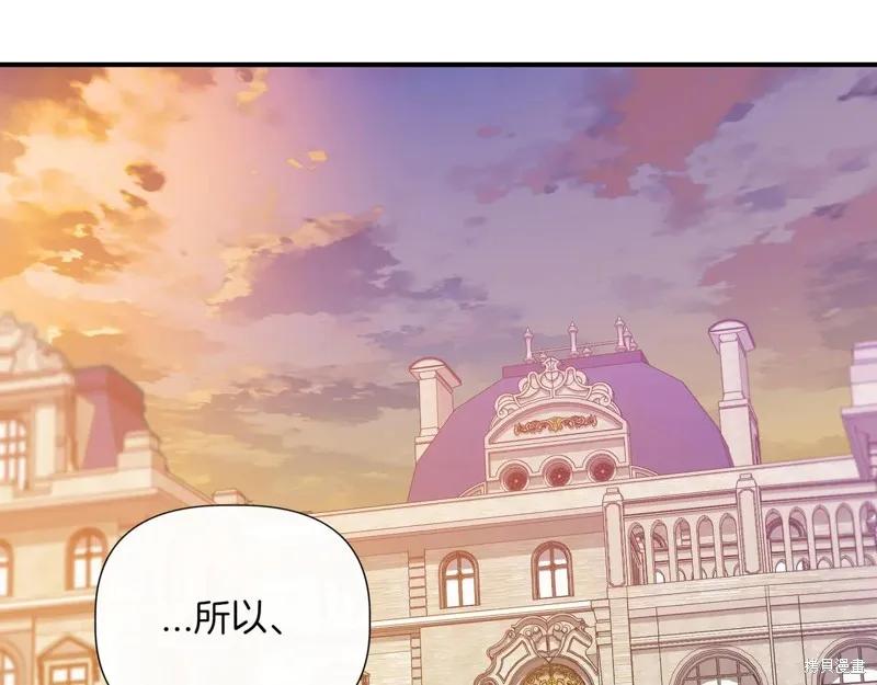 我不再是灰姑娘 第127话 第6页