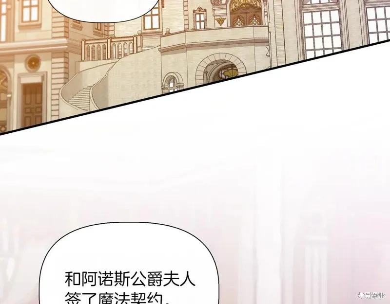 我不再是灰姑娘 第127话 第7页