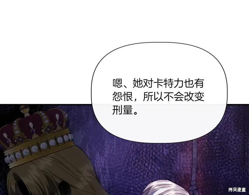 我不再是灰姑娘 第127话 第167页