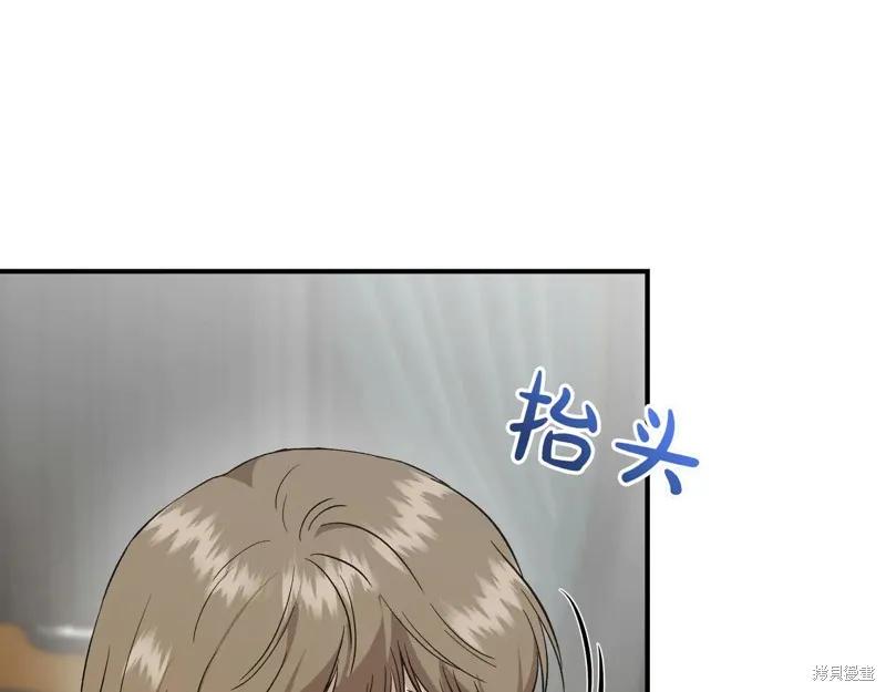 我不再是灰姑娘 第127话 第131页