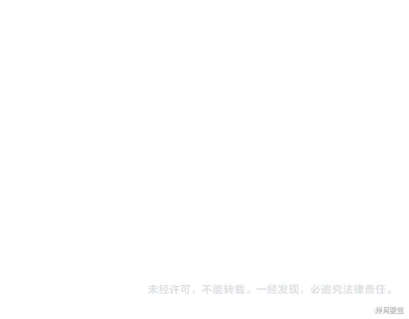 我不再是灰姑娘 第127话 第188页