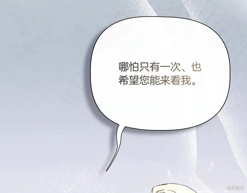 我不再是灰姑娘 第127话 第134页