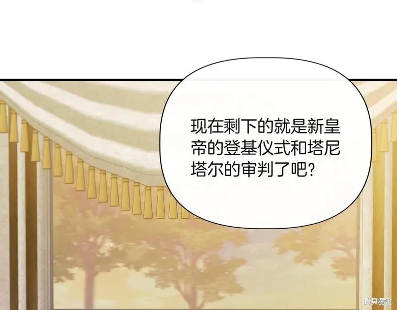 我不再是灰姑娘 第127话 第163页