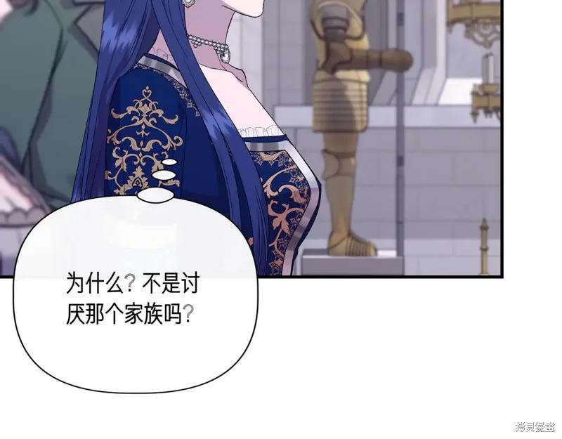 我不再是灰姑娘 第127话 第104页