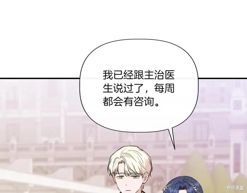 我不再是灰姑娘 第127话 第127页