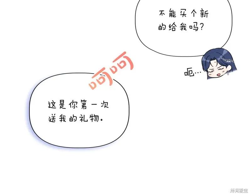 我不再是灰姑娘 第128话 第171页