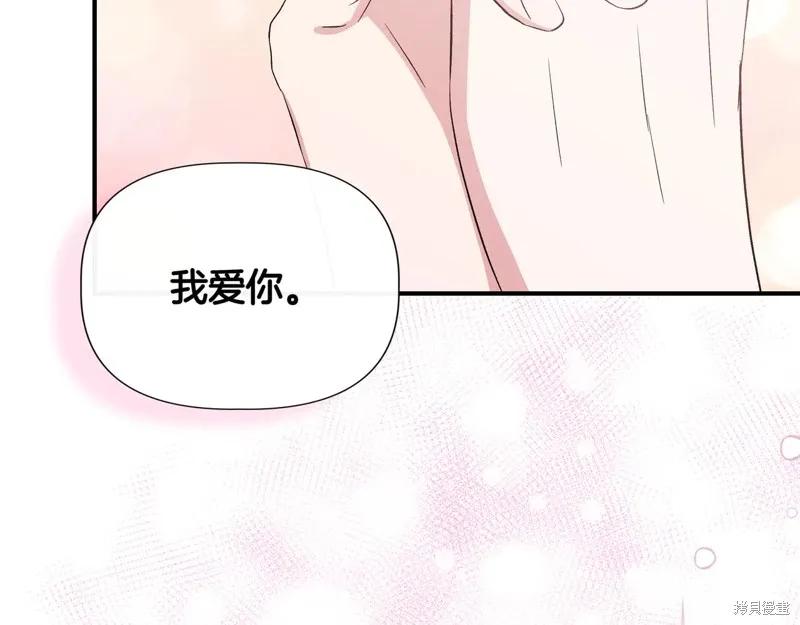 我不再是灰姑娘 第128话 第151页