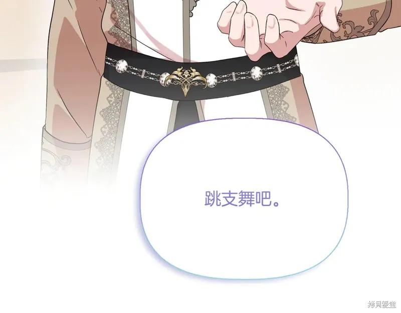 我不再是灰姑娘 第128话 第176页