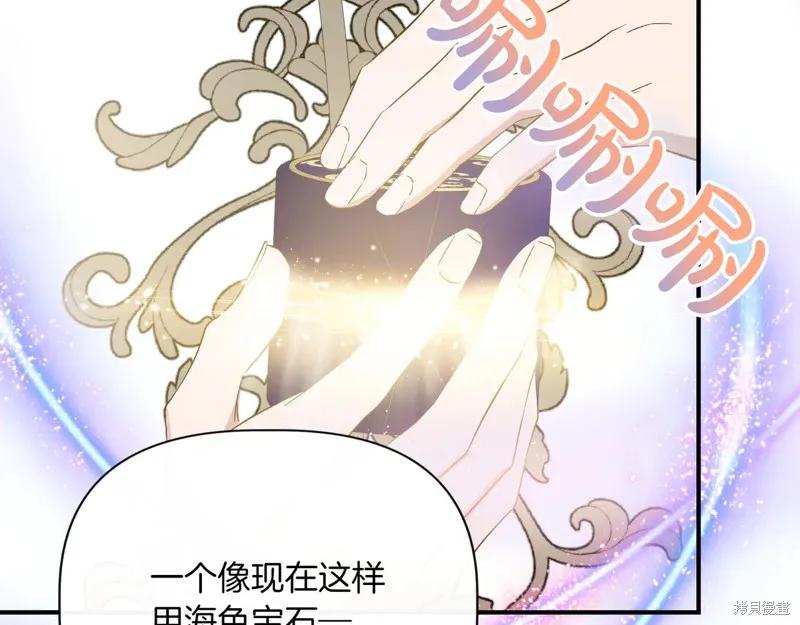 我不再是灰姑娘 第128话 第111页
