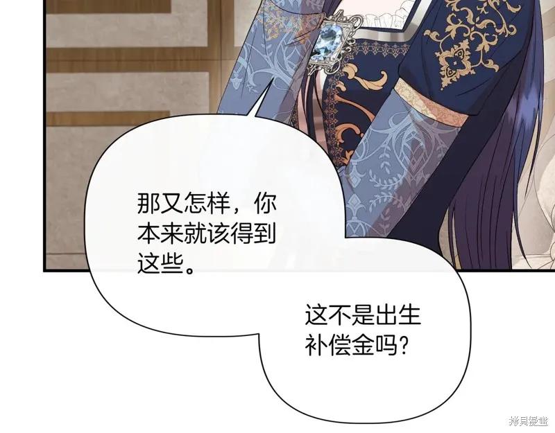 我不再是灰姑娘 第128话 第22页