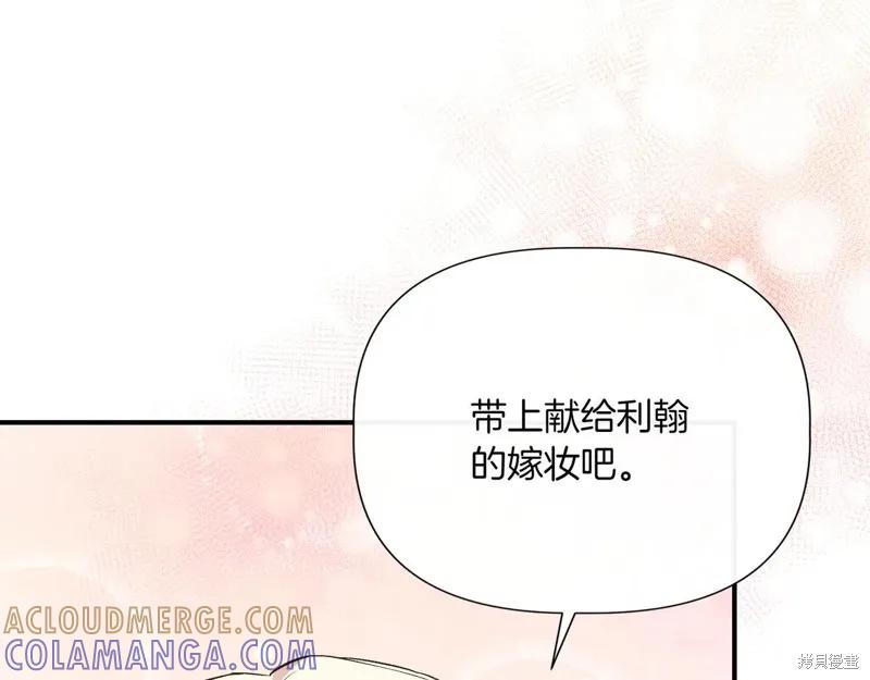 我不再是灰姑娘 第128话 第9页