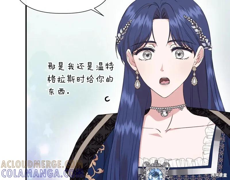 我不再是灰姑娘 第128话 第169页