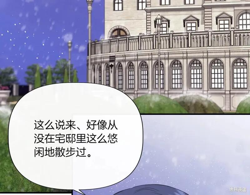 我不再是灰姑娘 第128话 第52页