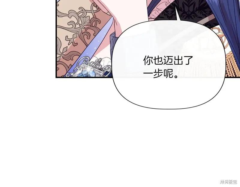 我不再是灰姑娘 第128话 第94页