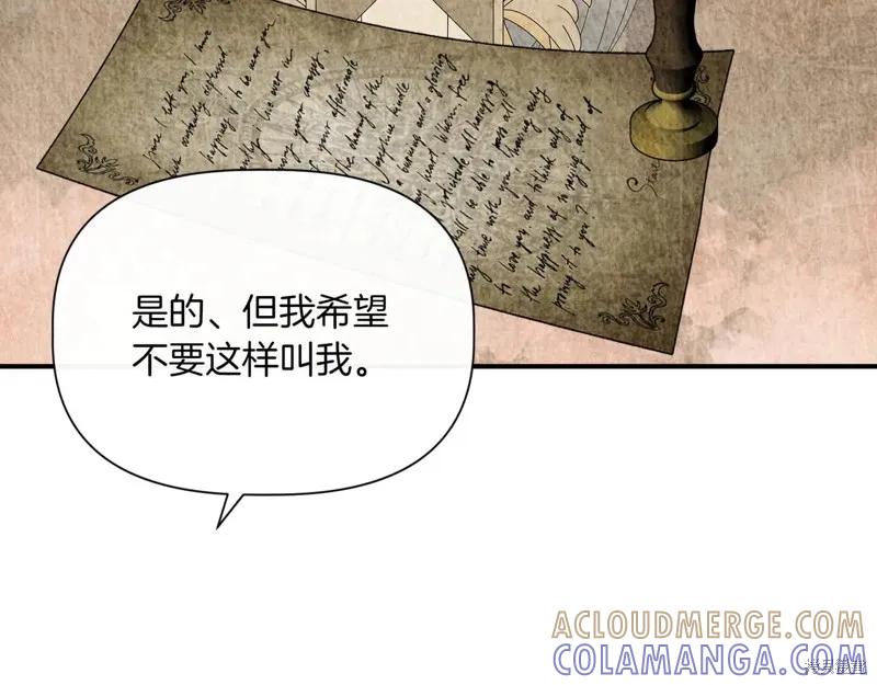 我不再是灰姑娘 第128话 第25页