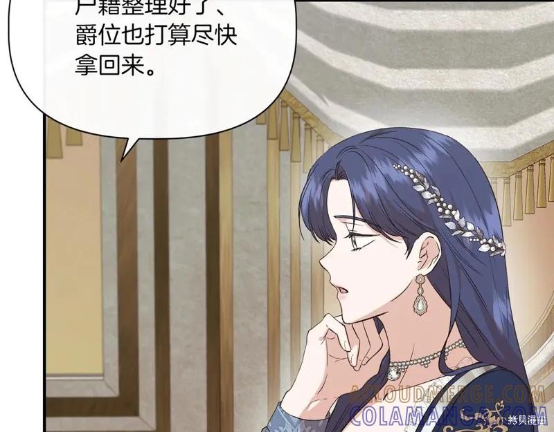 我不再是灰姑娘 第128话 第21页
