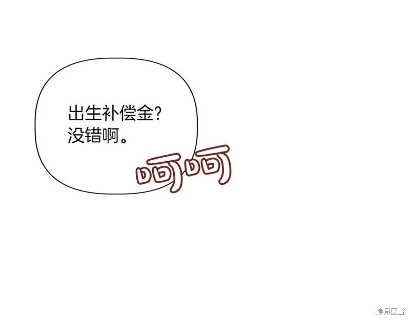 我不再是灰姑娘 第128话 第23页
