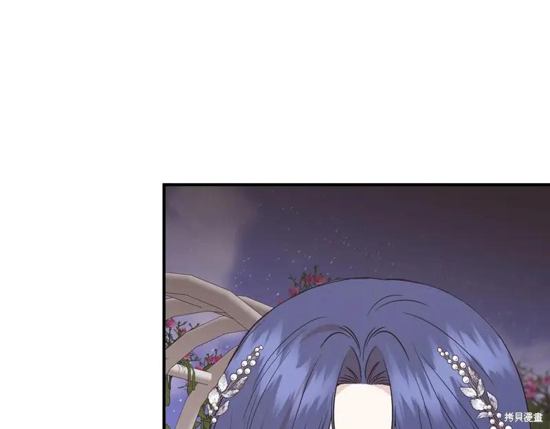 我不再是灰姑娘 第128话 第122页