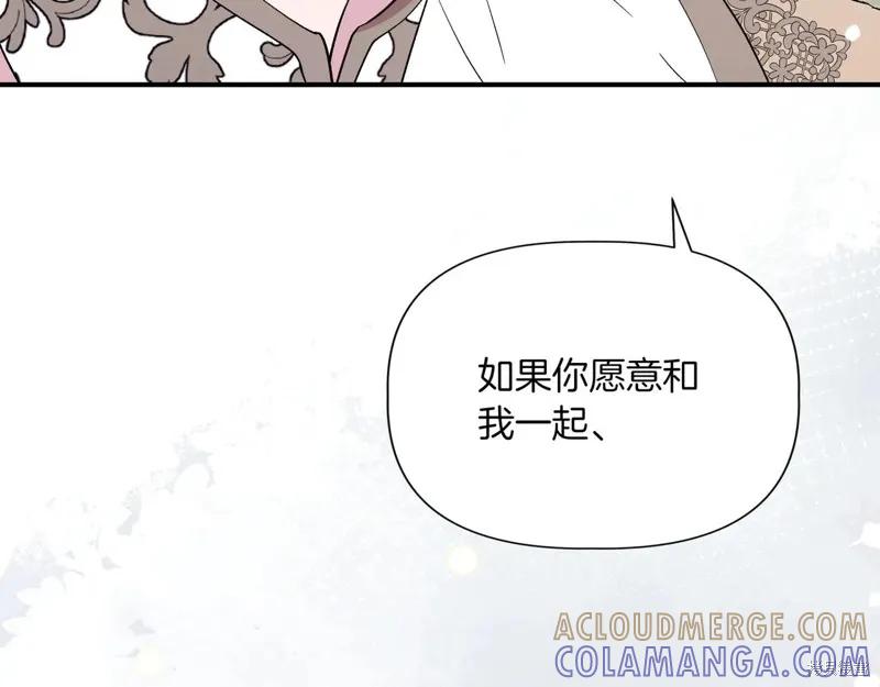 我不再是灰姑娘 第128话 第97页
