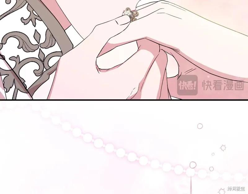 我不再是灰姑娘 第128话 第147页