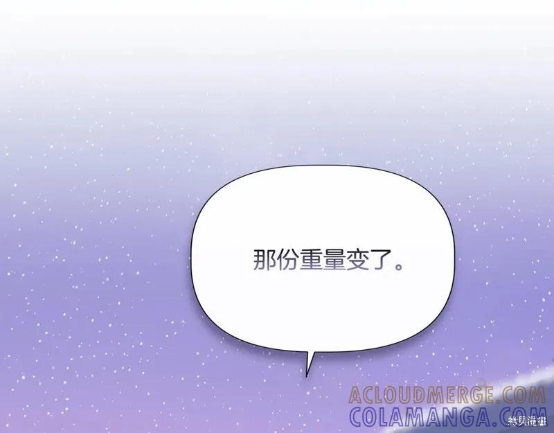我不再是灰姑娘 第128话 第81页