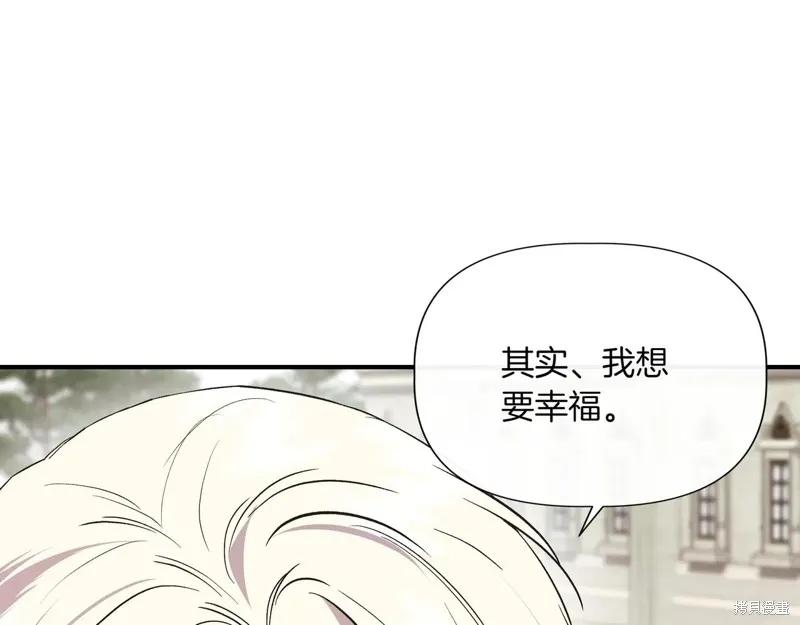 我不再是灰姑娘 第128话 第95页