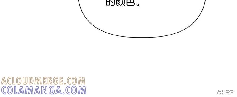 我不再是灰姑娘 第128话 第113页