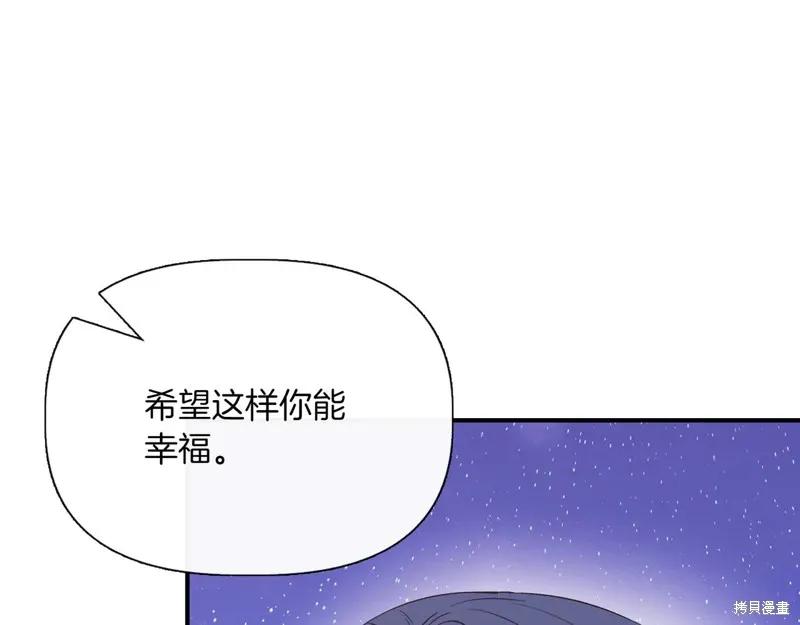 我不再是灰姑娘 第128话 第92页