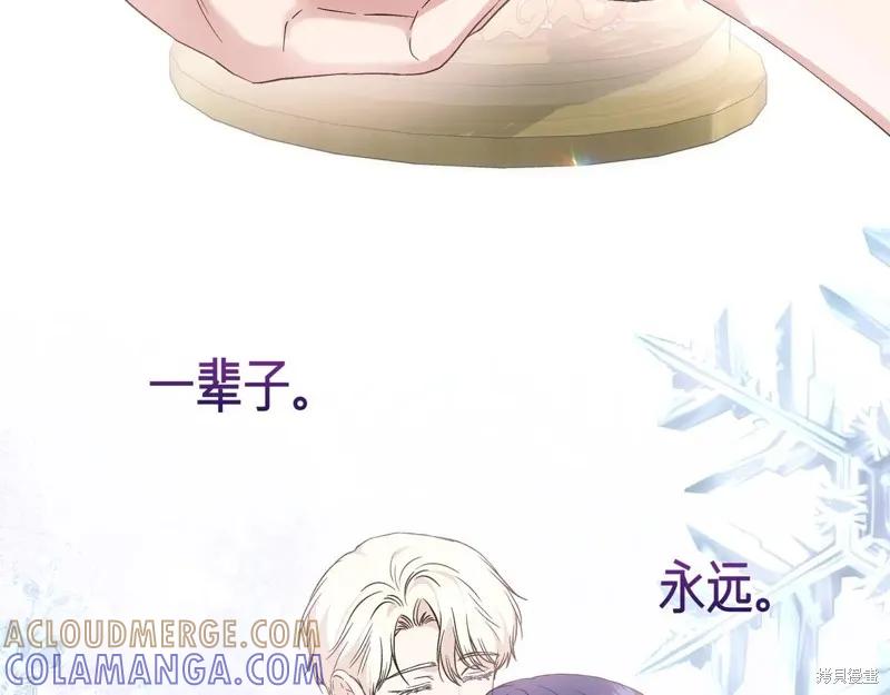 我不再是灰姑娘 第128话 第185页